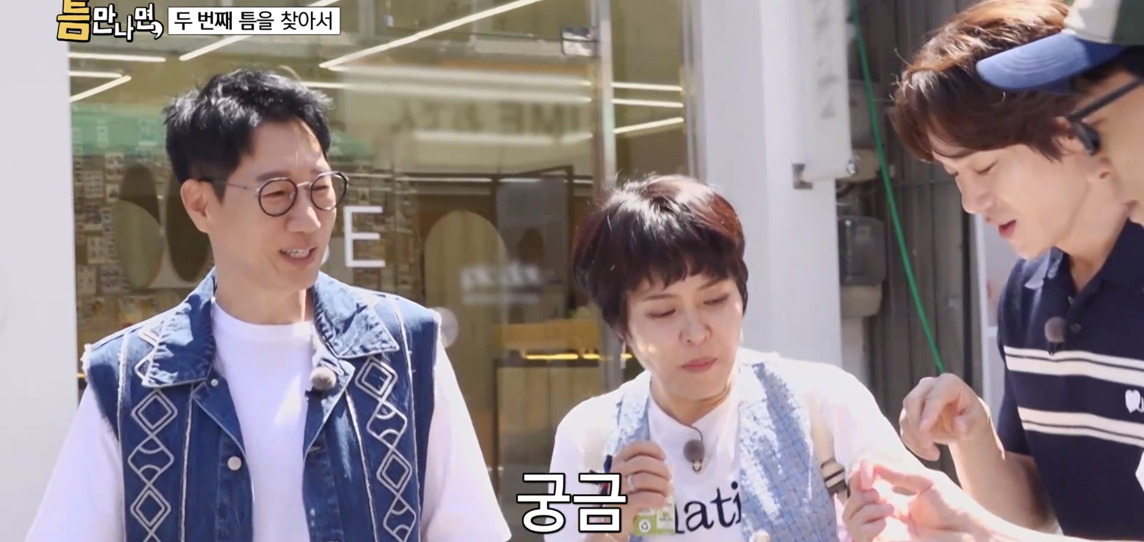 키스하는-느낌-나는-젤리-먹은-유재석,-지석진,-조혜련-반응.jpg-11-이미지