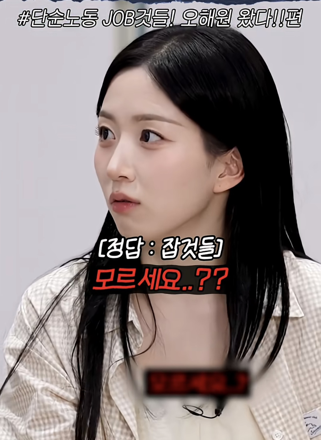 엄태구-따라하는-오해원-2-이미지