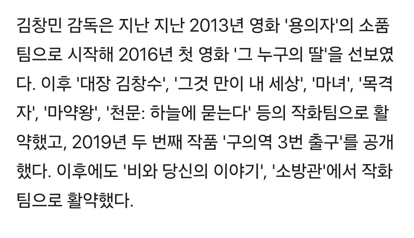 영화감독-김창민-7일-사망,-뇌출혈로-쓰러져..."4명에-장기기증"-1-이미지