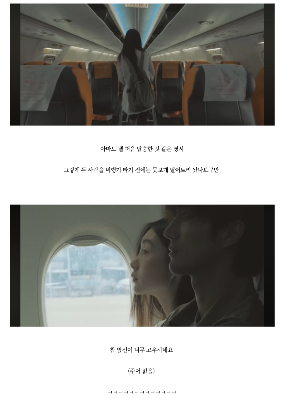 요즘-유튜브에서-미친-연출+출연자들-서사로-설렌다고-난리난-연프-1-이미지