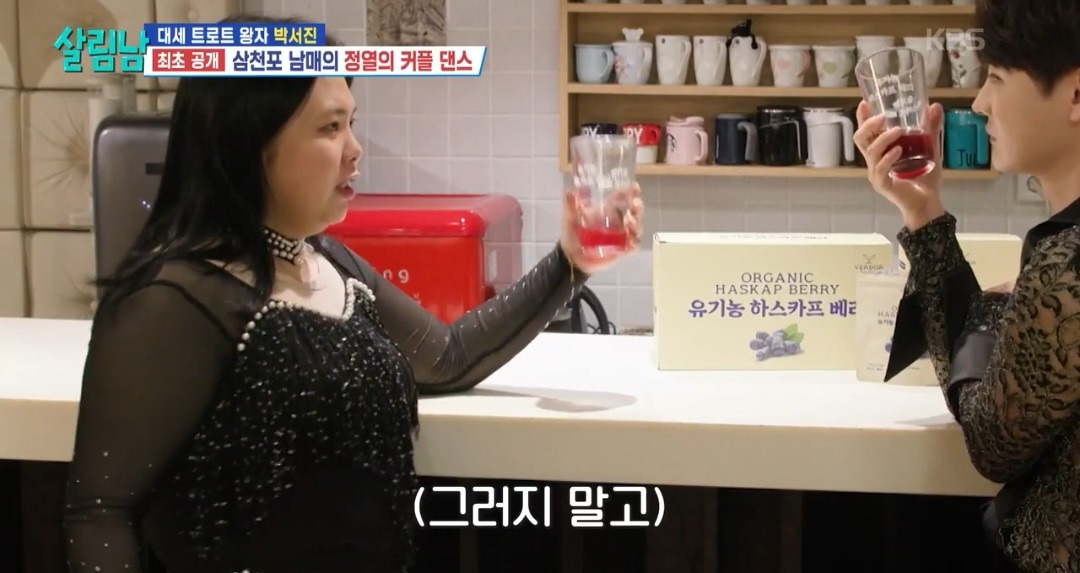 [살림남]-댄스-스포츠-배우러-간-박서진-효정-남매의-엔딩-ㅋㅋㅋㅋ-8-이미지