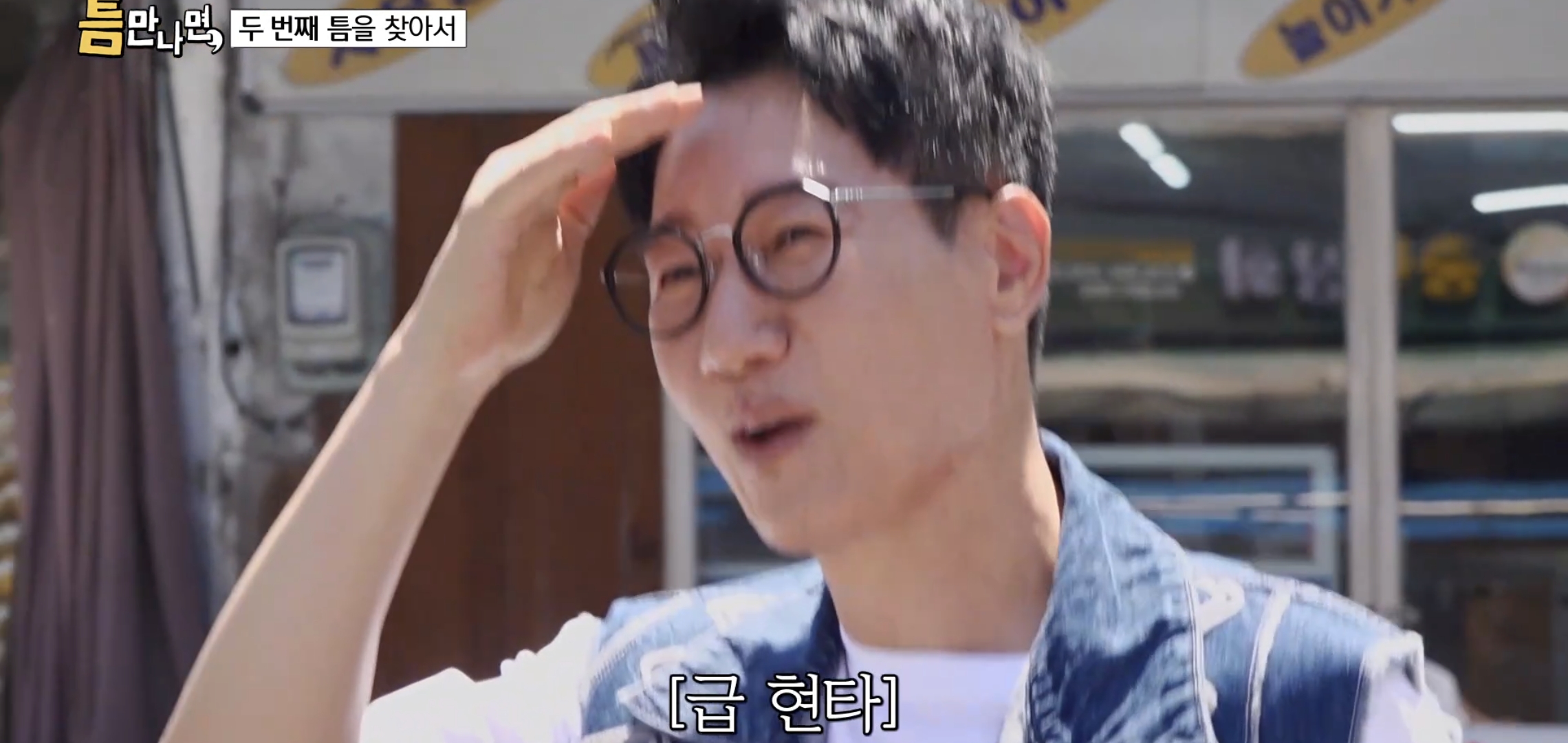 키스하는-느낌-나는-젤리-먹은-유재석,-지석진,-조혜련-반응.jpg-17-이미지