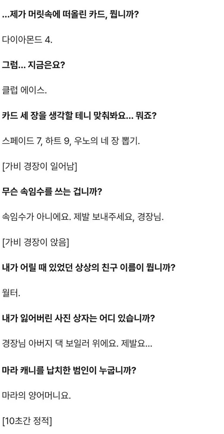 레딧-괴담-제발-질문하지-마세요.-나는-거짓말을-못-합니다-4-이미지