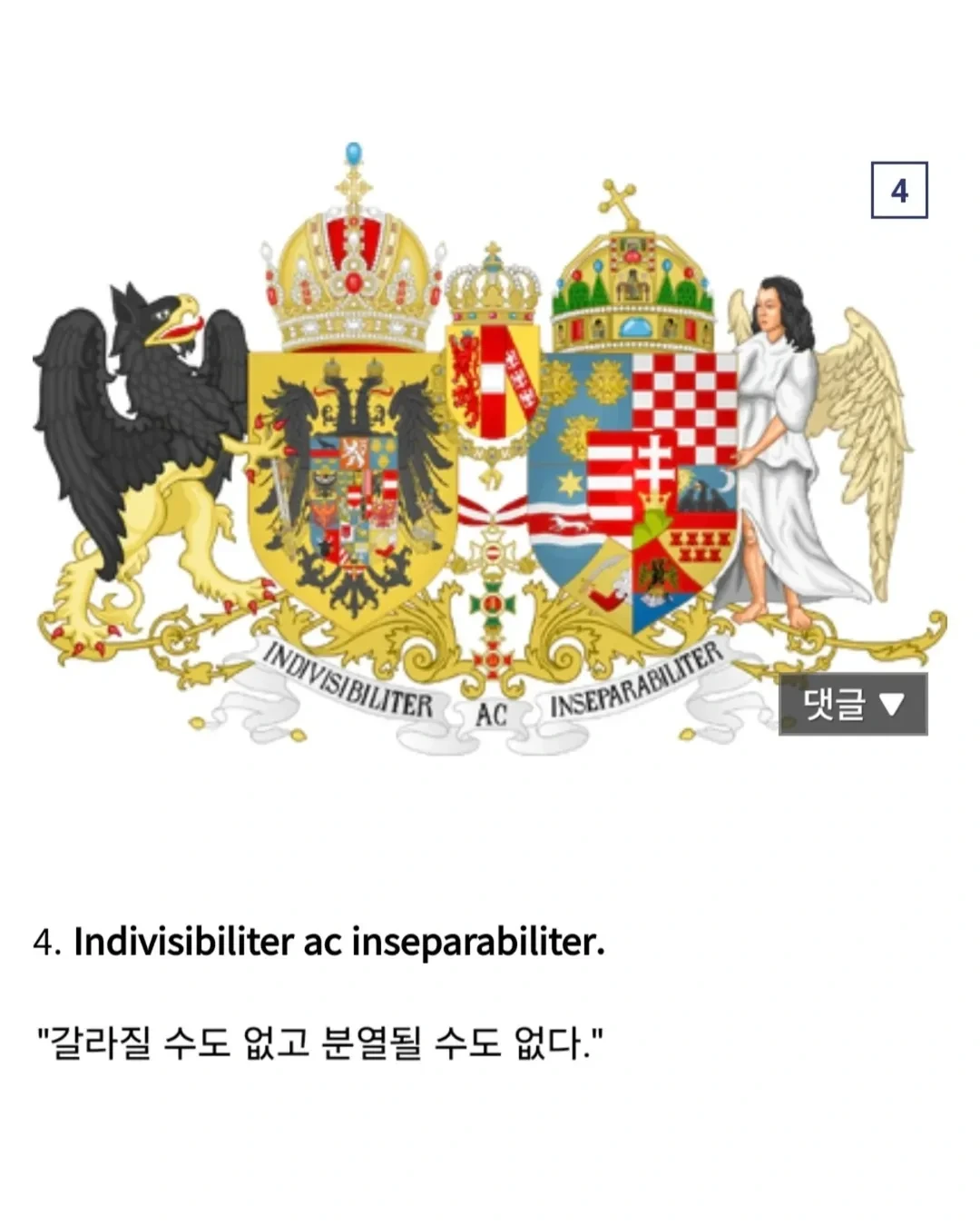 간지나는-라틴어-구절-6-이미지