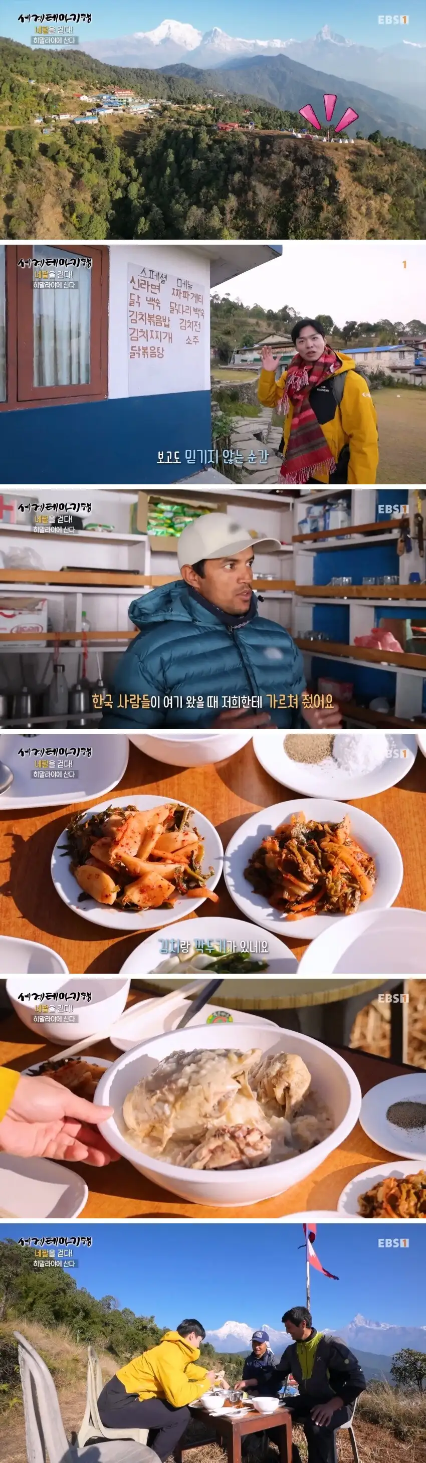 히말라야-식당-메뉴-0-이미지