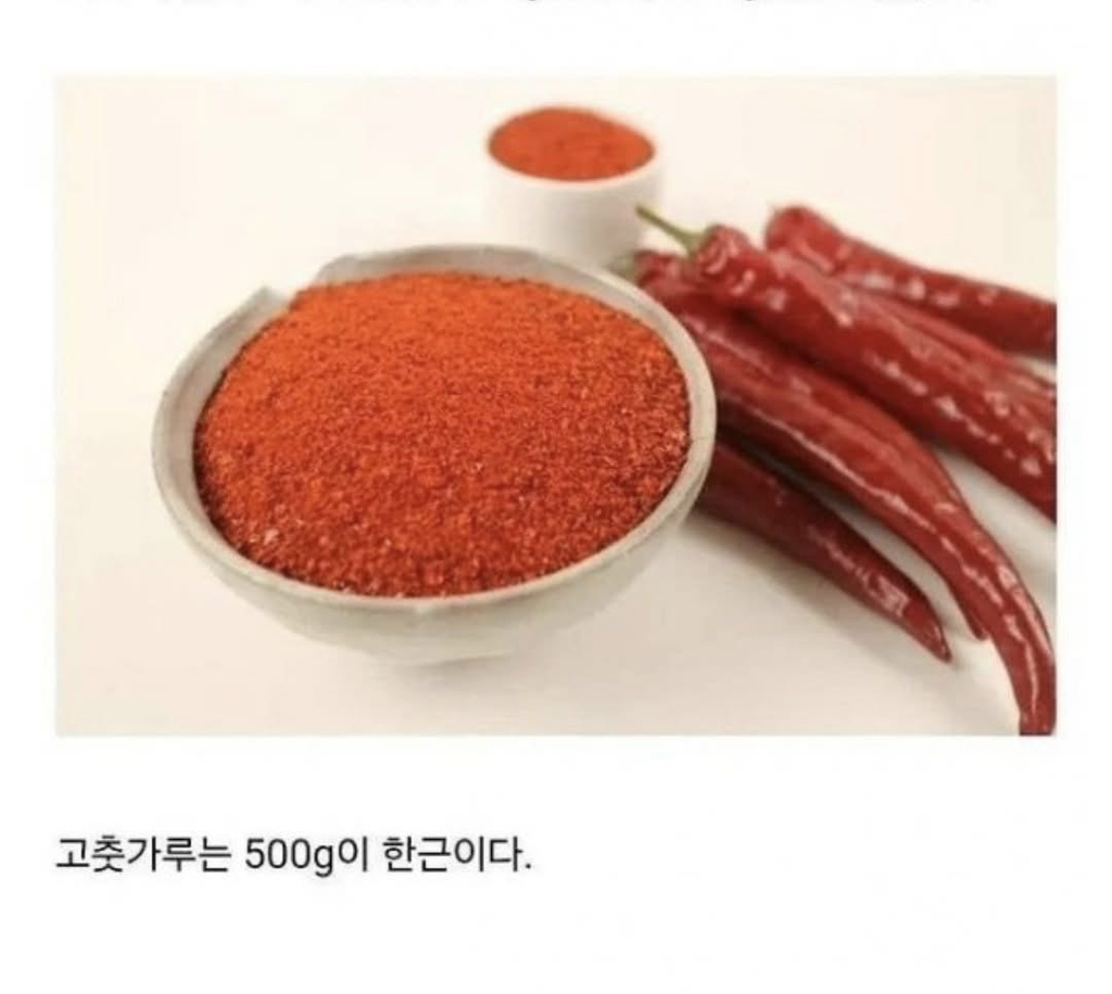 의외로-품목에-따라-뜻이-다르다는-단어-5-이미지