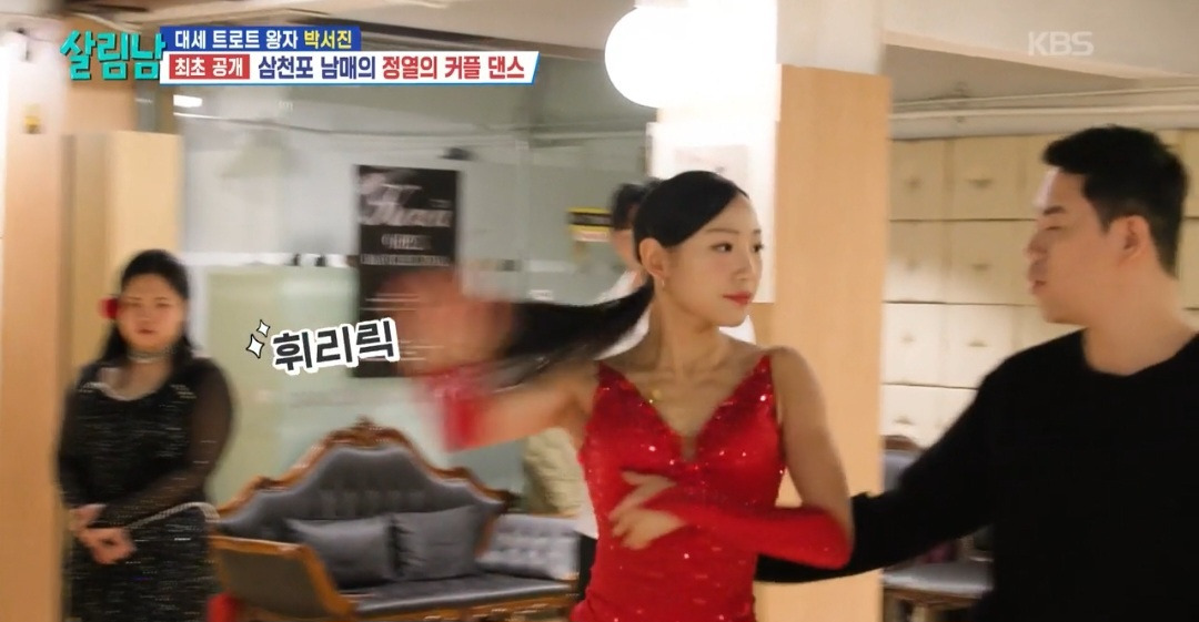 [살림남]-댄스-스포츠-배우러-간-박서진-효정-남매의-엔딩-ㅋㅋㅋㅋ-19-이미지