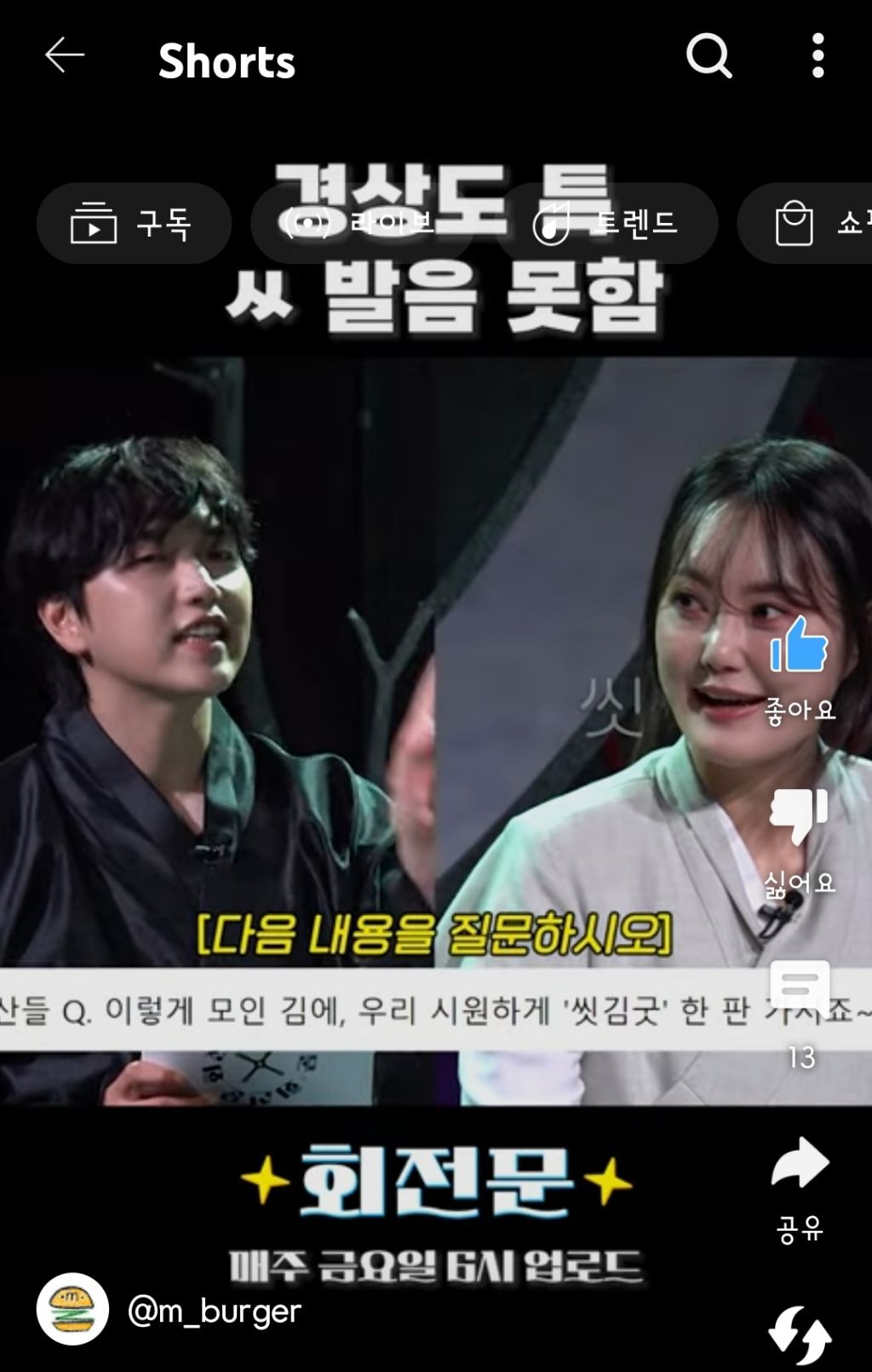 경상도-특-ㅆ-발음-못-함-2-이미지