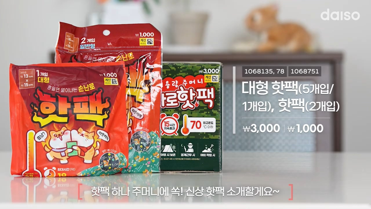 다이소-11월-1주-차-신상품(스압주의)-39-이미지