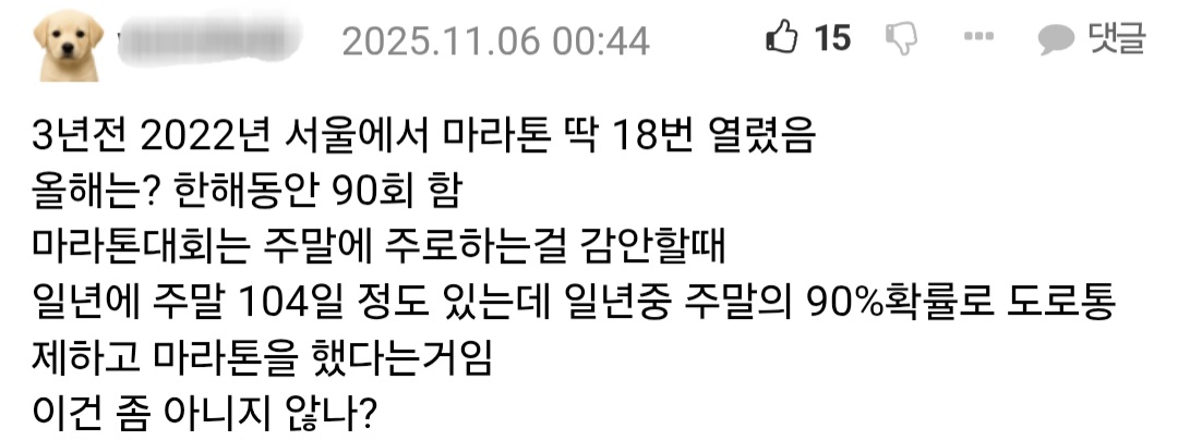 2025년-9/10/11월-서울-마라톤-개최-수-4-이미지