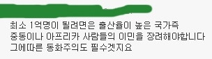 소름-돋는-우리나라-인구-수의-진실.jpg-10-이미지