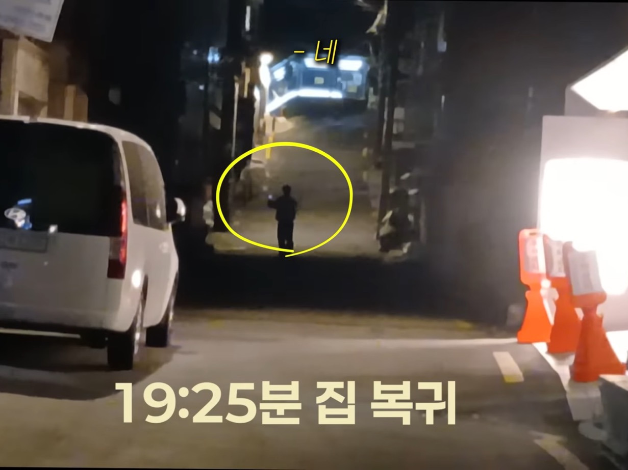 사설탐정에게-미행-당하면-눈치챌-수-있을까?-44-이미지