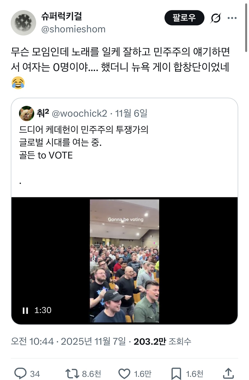뭔-모임인데-일케-노래를-잘-하고-남자밖에-없어?-0-이미지