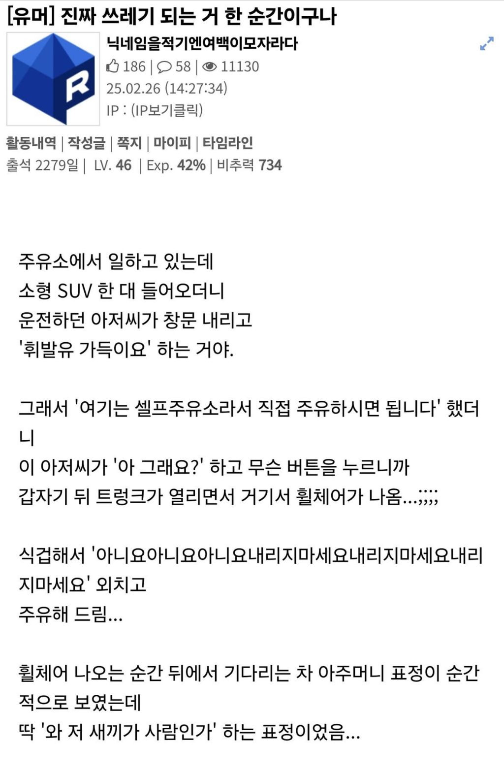 진짜-인간-쓰레기되는건-한순간이구나-1-이미지