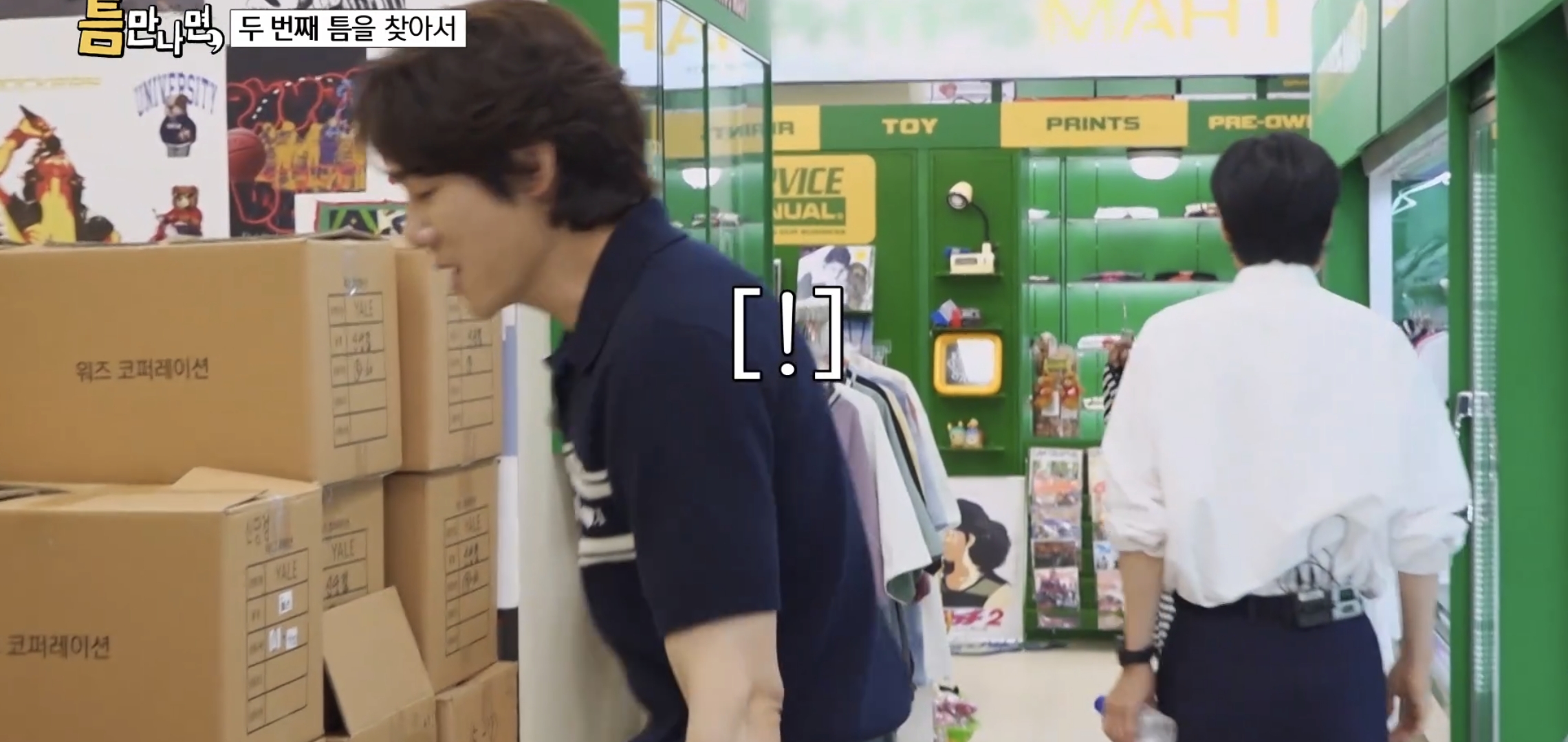 키스하는-느낌-나는-젤리-먹은-유재석,-지석진,-조혜련-반응.jpg-0-이미지