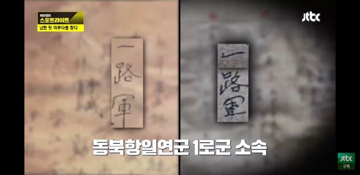 확인된-조선인-마루타-희생자-중-사진이-존재하는-단-한-사람-2-이미지