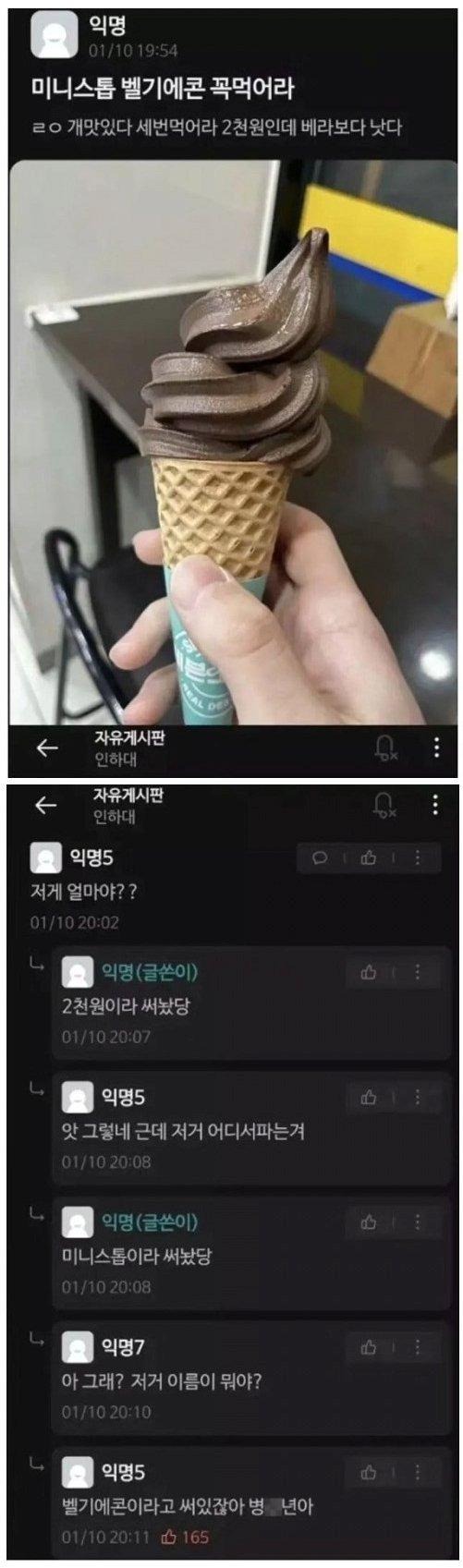 미니스톱-벨기에콘-꼭먹어라-0-이미지