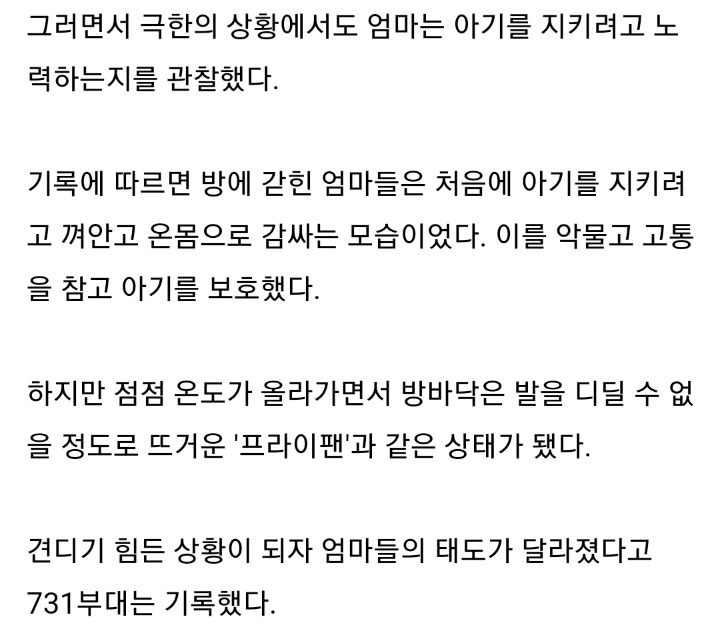 불판에-엄마와-아기-넣고-관찰한-마루타-부대의-`모성애`-생체실험-5-이미지