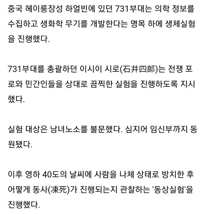 불판에-엄마와-아기-넣고-관찰한-마루타-부대의-`모성애`-생체실험-2-이미지