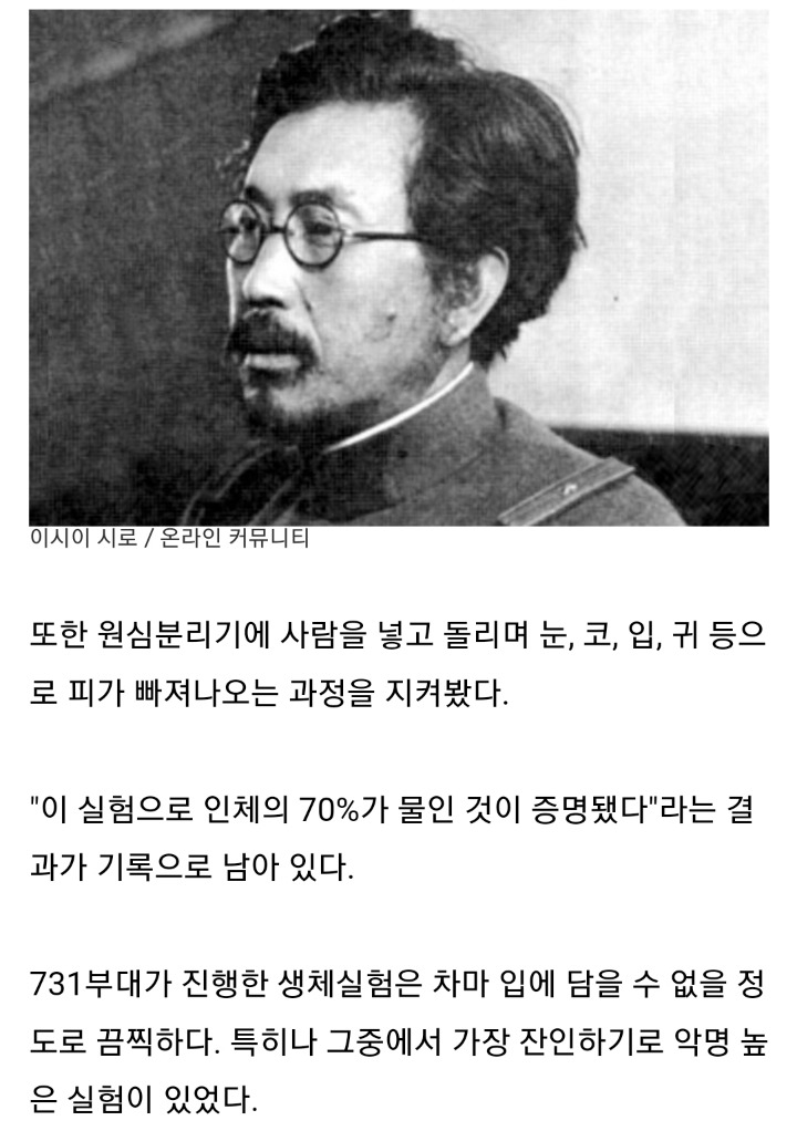 불판에-엄마와-아기-넣고-관찰한-마루타-부대의-`모성애`-생체실험-3-이미지