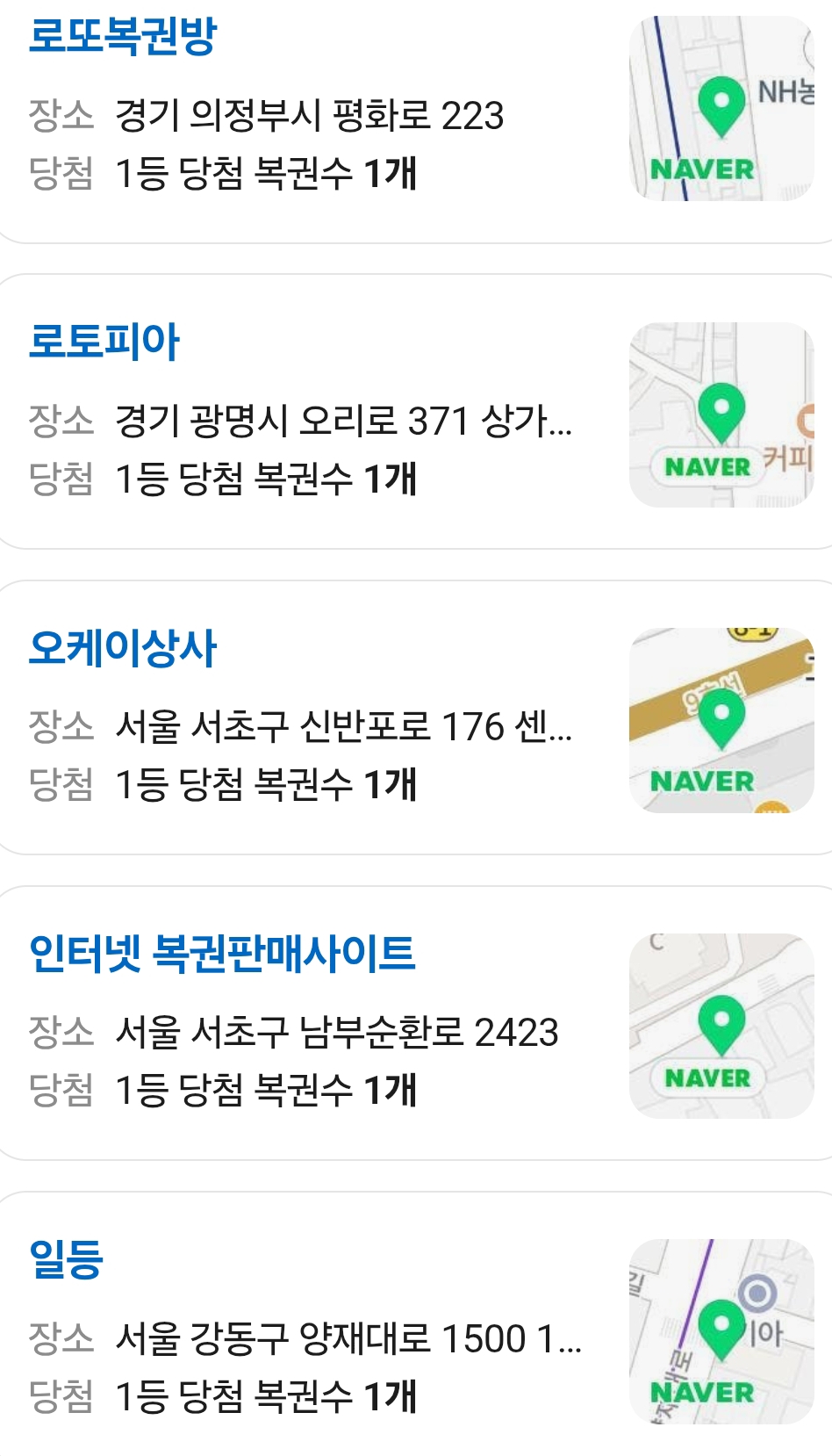 오늘-로또-1등-배출점-.jpg-5-이미지