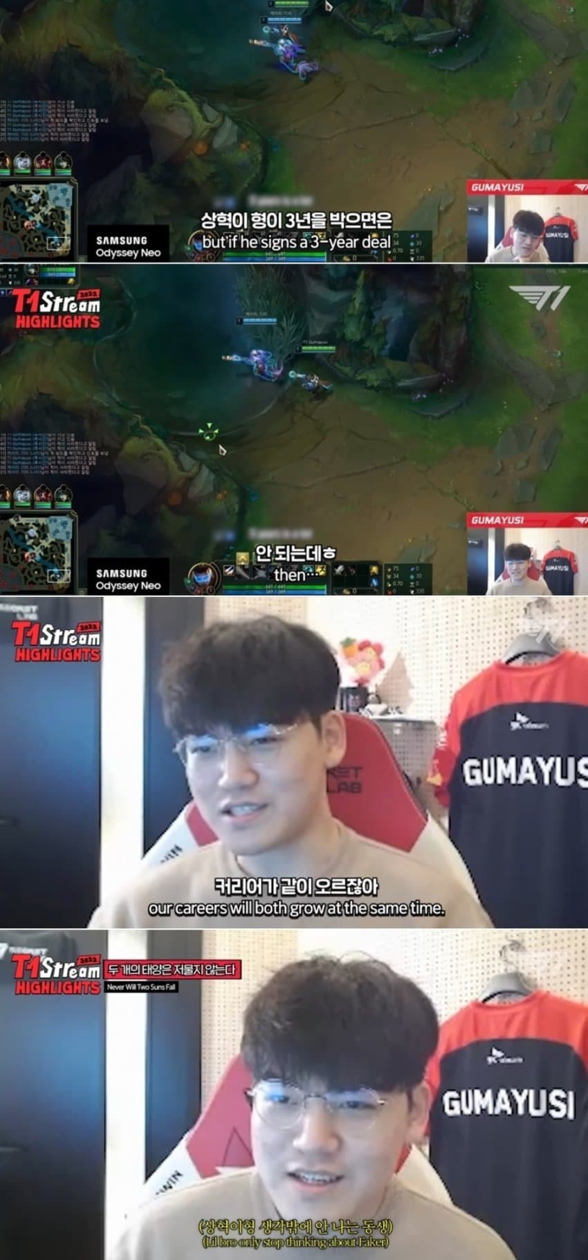 상혁이형-커리어에-한걸음-다가간-구마유시-1-이미지