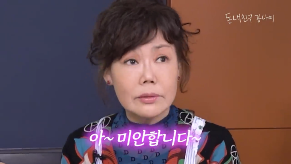 야쿠자랑-기싸움했던-강남-어머니-31-이미지