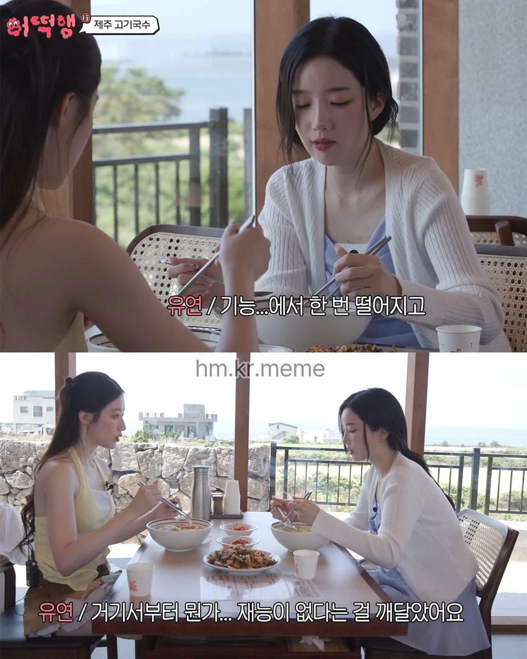 슈화-:-너는-면허-딸-생각-없어?-(ft.-트리플에스-유연)-1-이미지