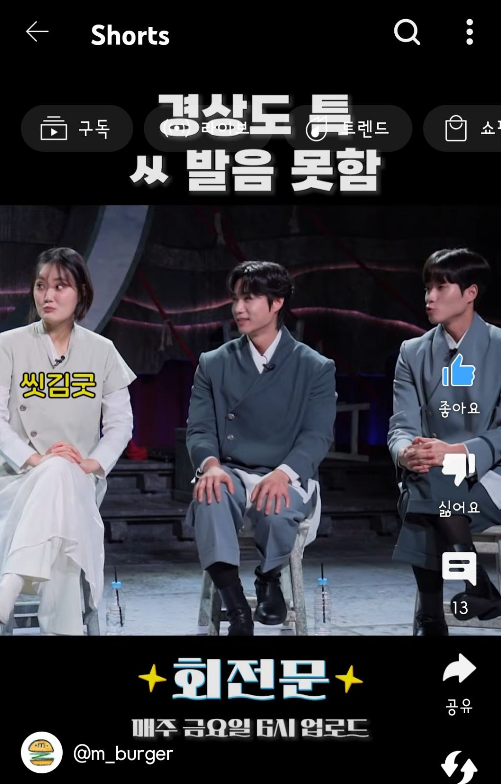 경상도-특-ㅆ-발음-못-함-8-이미지