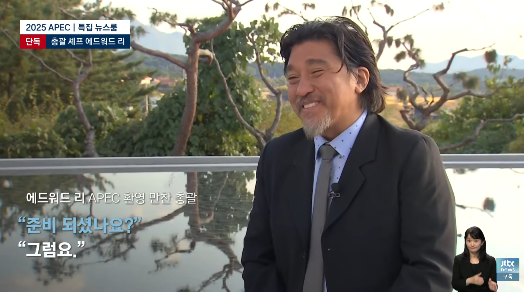 APEC-만찬-총괄-에드워드-리-"한식은-완벽하다.-한국의-맛-기억해주셨으면"-3-이미지