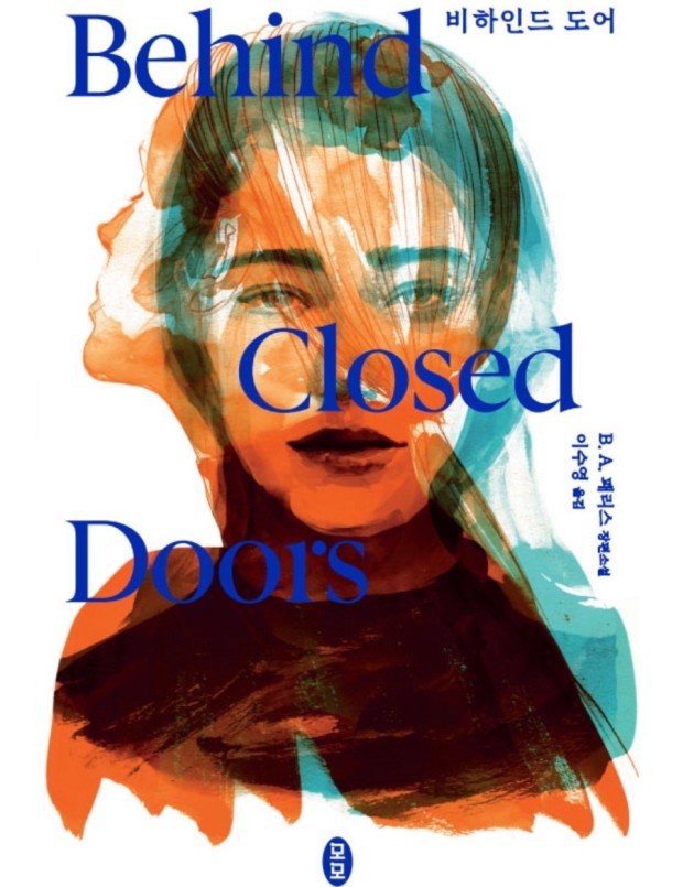 앉은-자리에서-다-읽을-정도로-너무-재밌었던-책-추천하는-달글-1-이미지