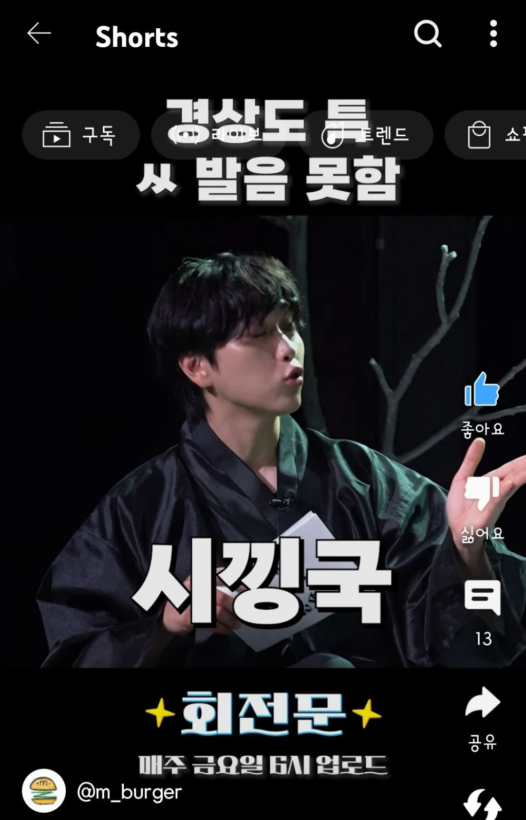 경상도-특-ㅆ-발음-못-함-10-이미지