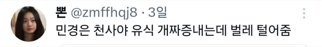 <환승연애4>-9화-후기-2-이미지