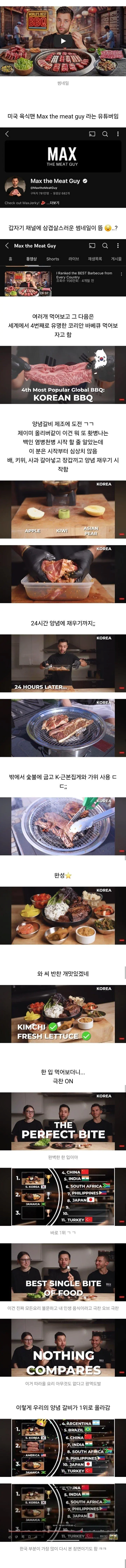 삼겹살?-ㄴㄴ-이젠-양념-갈비다-0-이미지