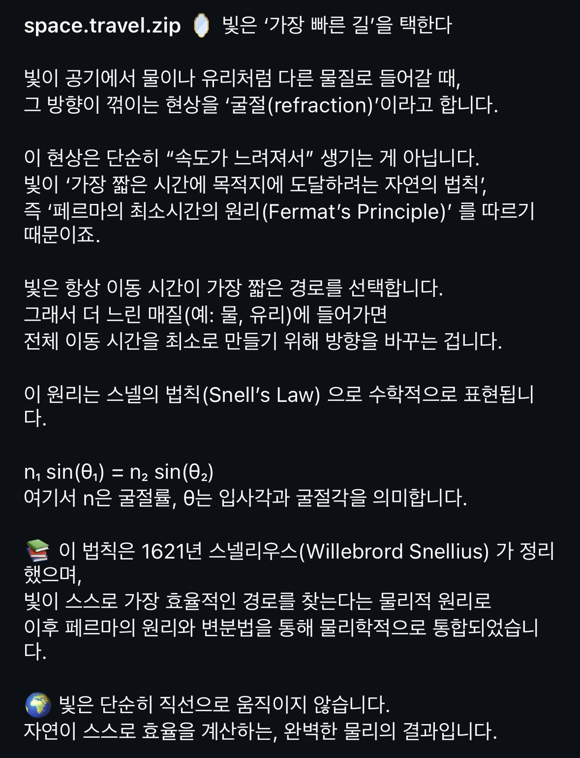 빛은-가장-빠른-길을-안다-1-이미지