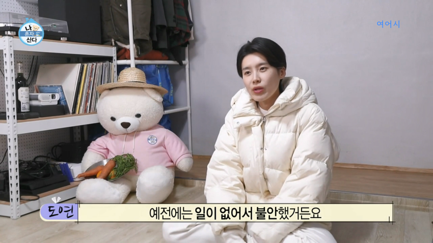 은근히-공감-가고-은은하게-위로가-되었던-장도연과-친구의-대화.jpg-17-이미지