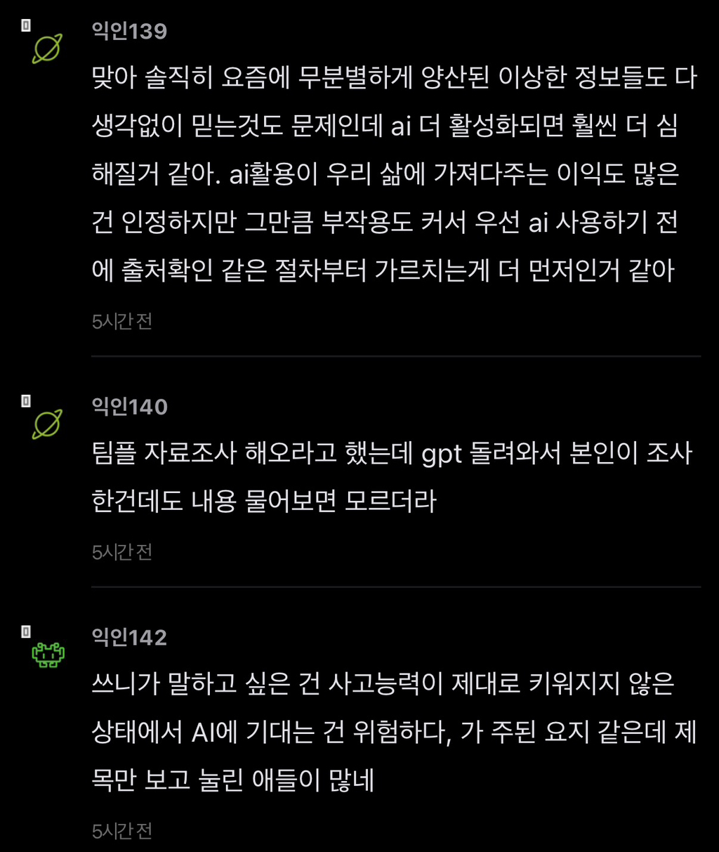 대학생까지-챗지피티-막아야한다고-생각함-7-이미지