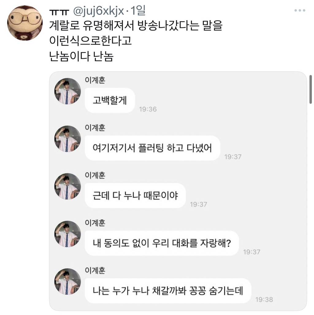 계랄로-유명해져서-방송-나간-계훈-버블-0-이미지