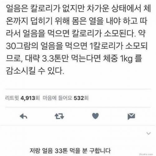 먹으면-먹을수록-살이-빠진다는-음식-0-이미지