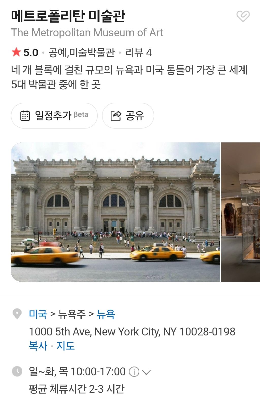 세계-박물관/미술관에서의-평균-체류-시간-1-이미지