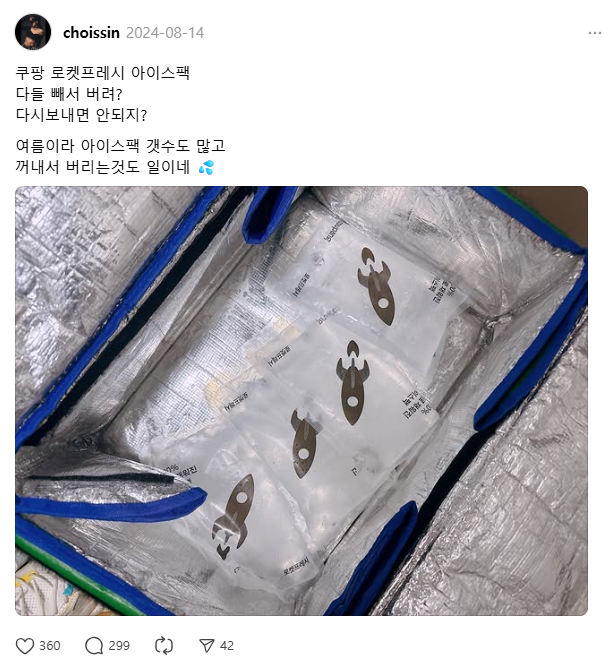 생각보다-많다는-쿠팡-리프레시백-회수할-때-유형-0-이미지