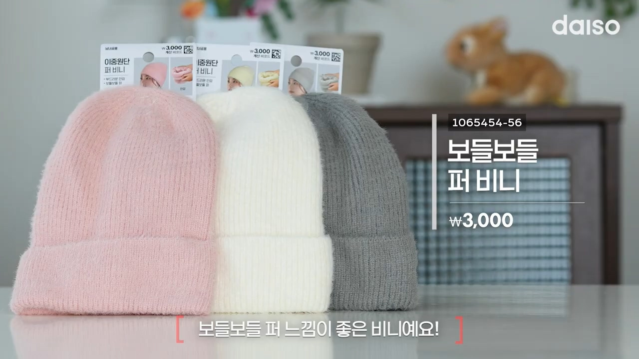 다이소-11월-1주-차-신상품(스압주의)-5-이미지