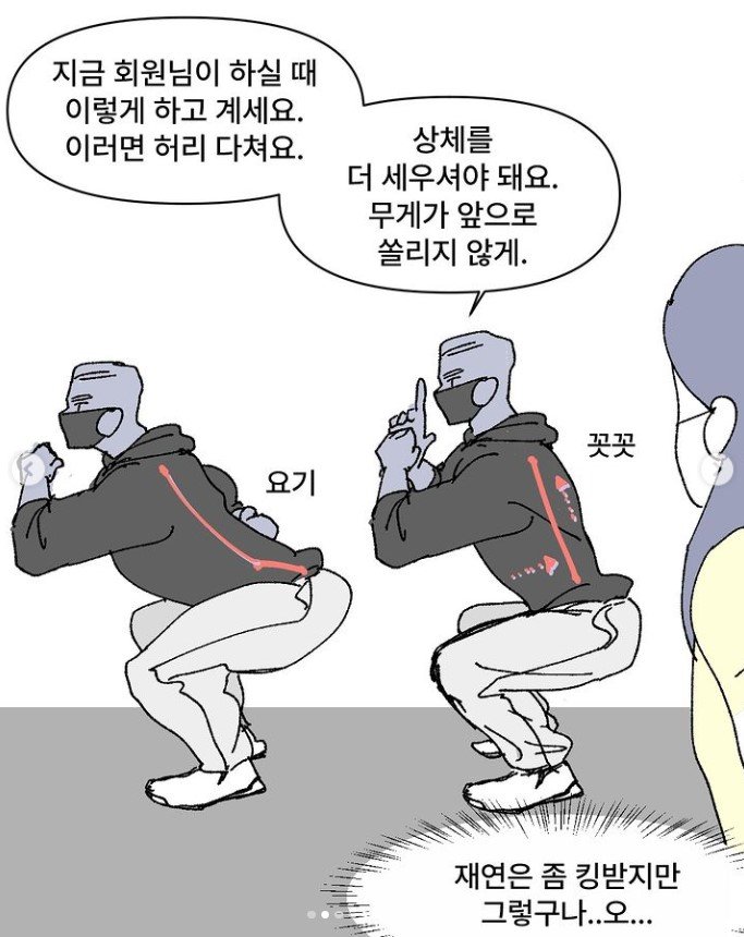 하체운동-피티-처음-받는-여자.manhwa-11-이미지