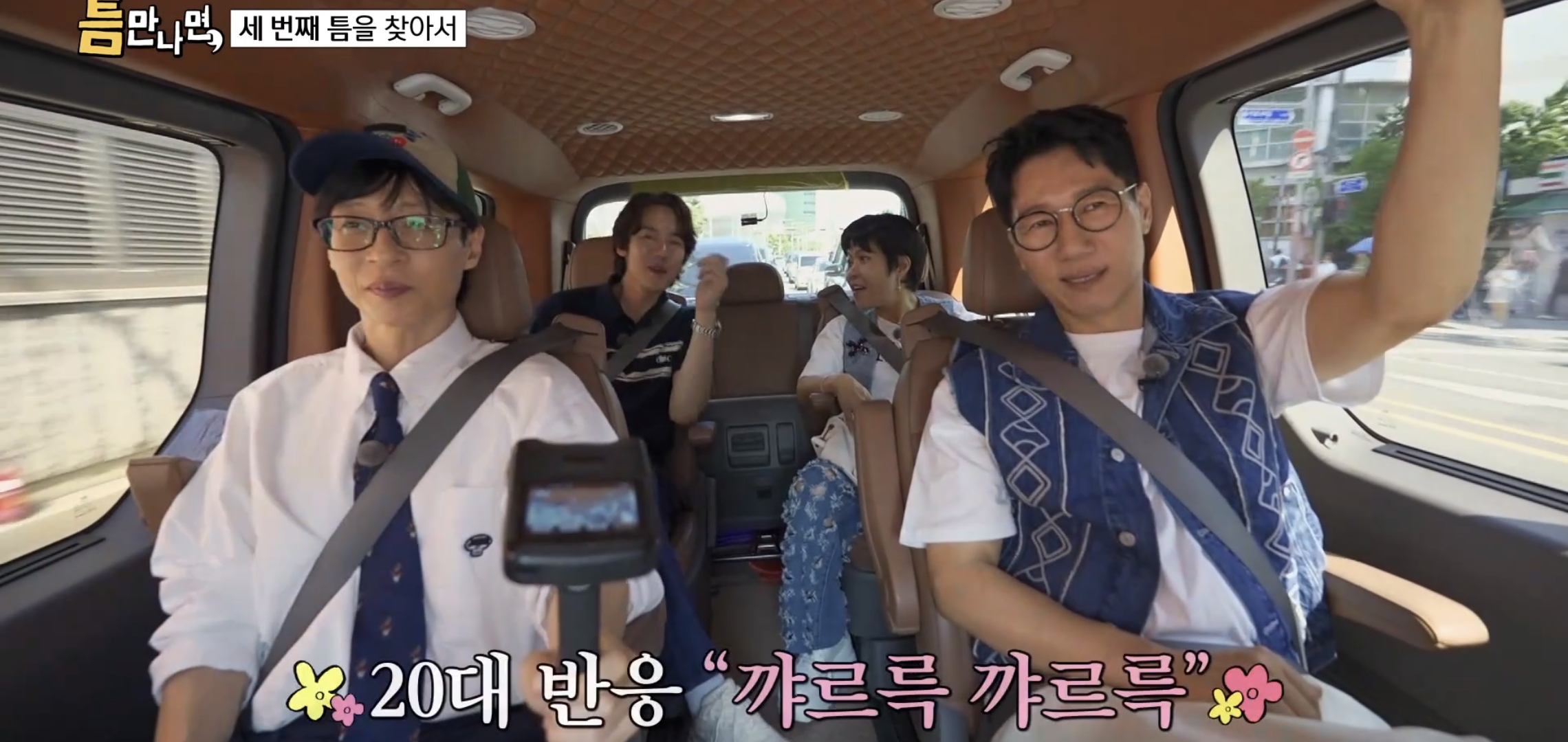 키스하는-느낌-나는-젤리-먹은-유재석,-지석진,-조혜련-반응.jpg-43-이미지