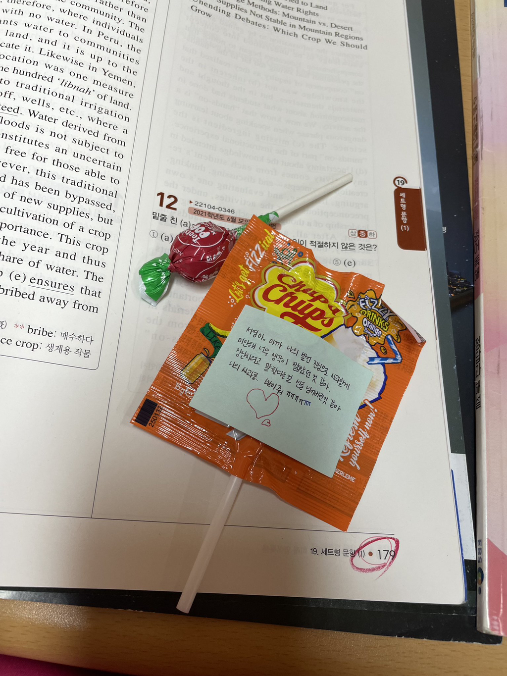 너-여자-좋아한다고?-나-좋아하면-안-돼!-1-이미지