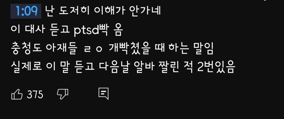 화난줄-알았는데-다정한-경상도-용서한줄-알았는데-죽여버리는-충청도-5-이미지