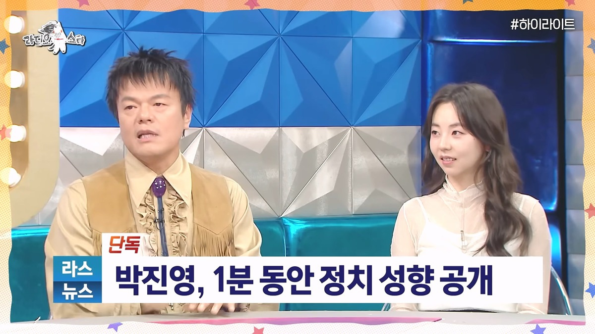 대중문화교류위원회-공동위원장-박진영(JYP)의-정치-성향..-0-이미지