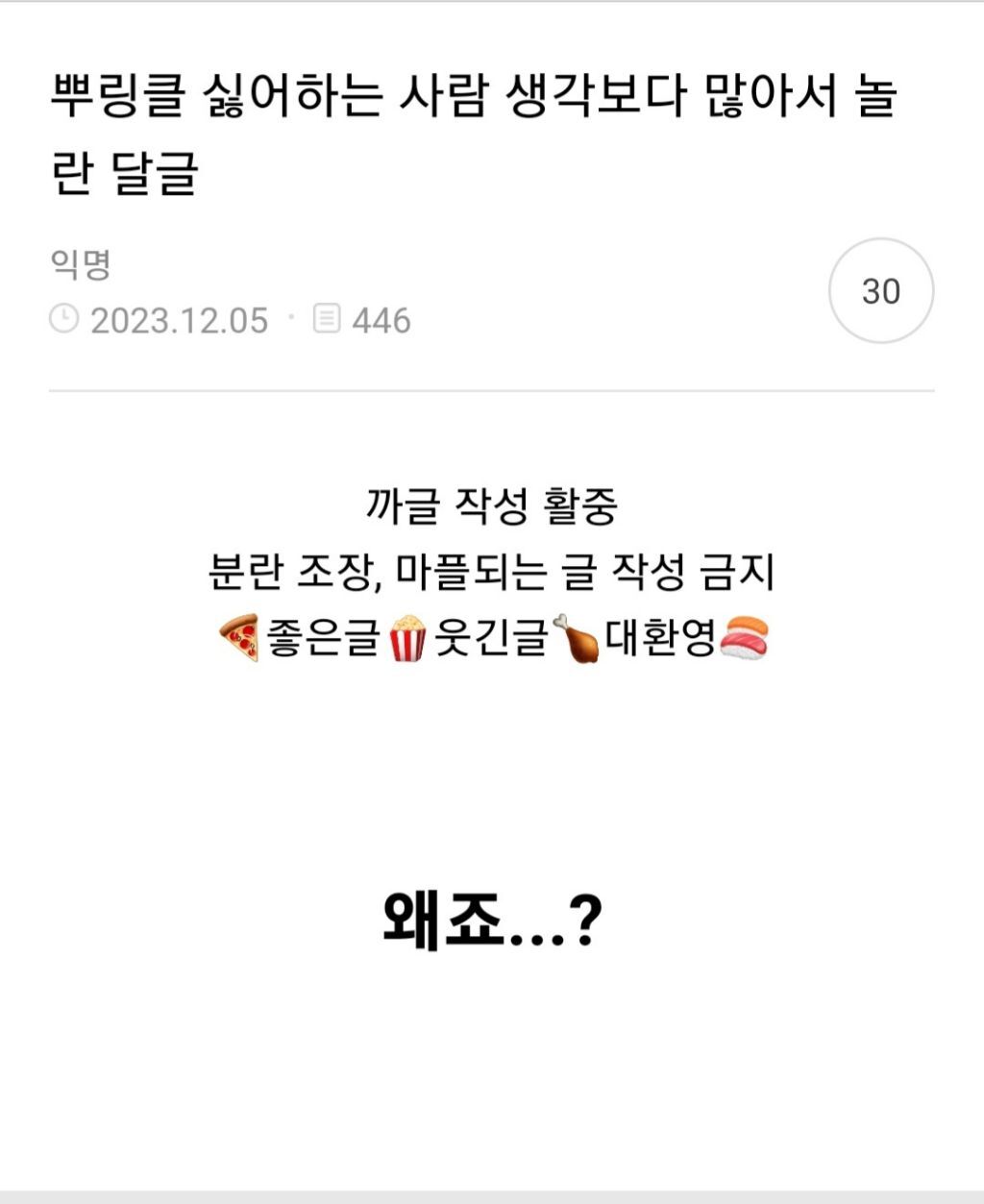 ＜대-왕-충격-!＞-뿌링클이-맛있지-않은-사람들이-있다!?-jpg-0-이미지