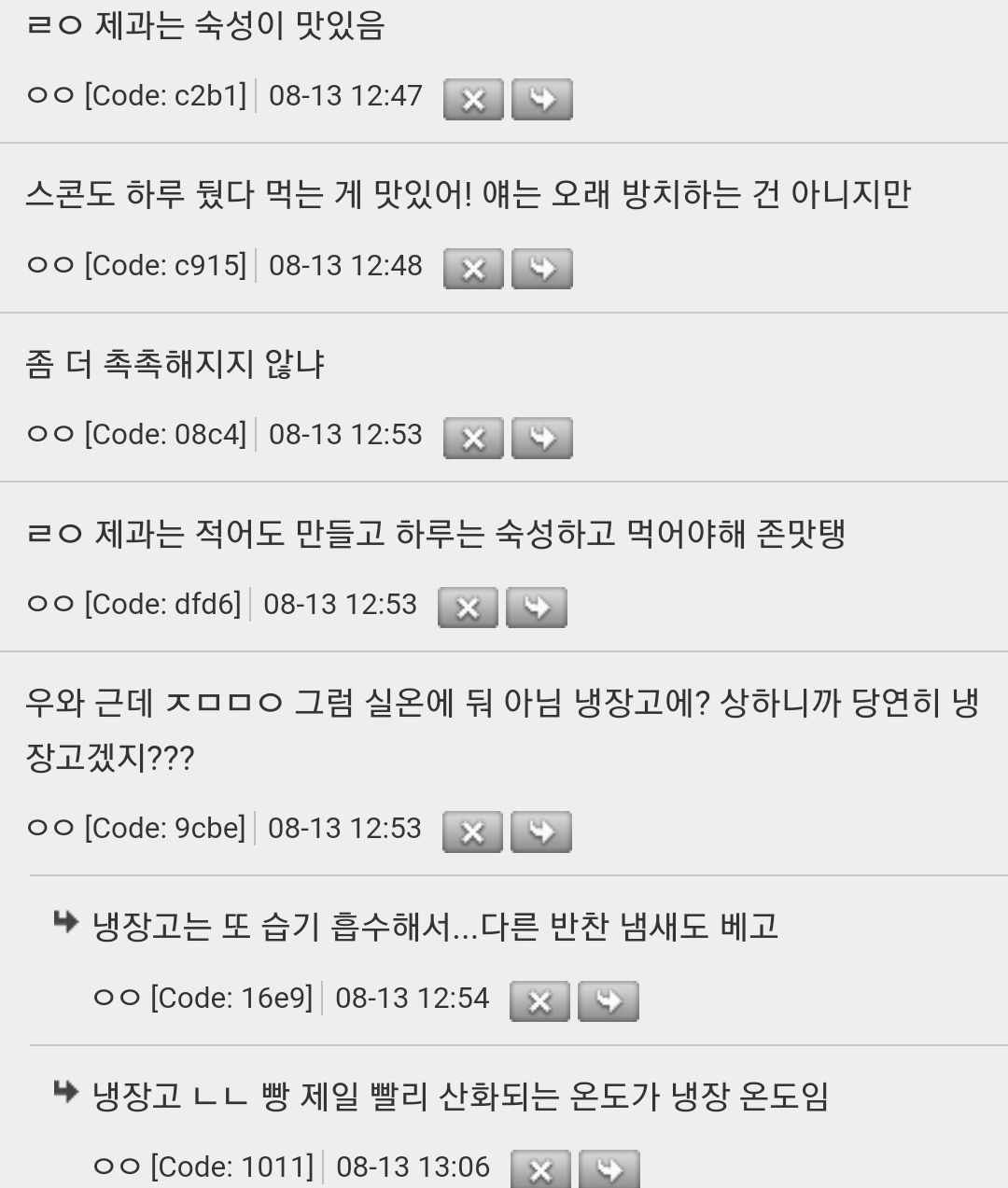 카스테라-썩기-직전이-제일-맛있다는-거-진짜구나-2-이미지