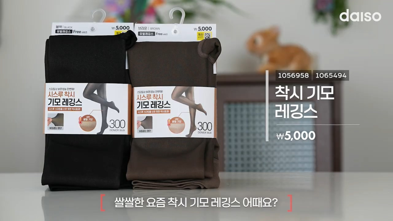 다이소-11월-1주-차-신상품(스압주의)-8-이미지